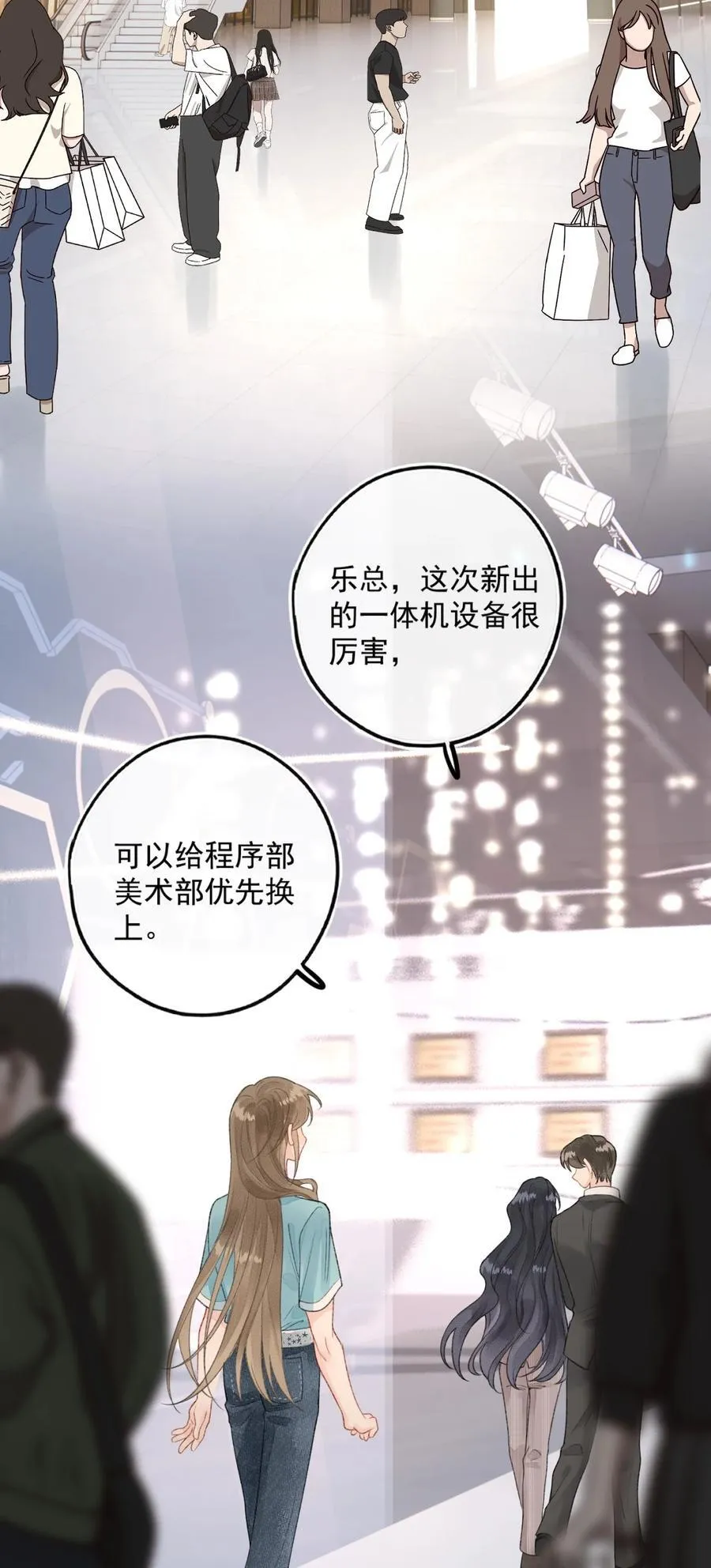 第13话 垃圾前任和优秀现任的修罗场？ 第6页