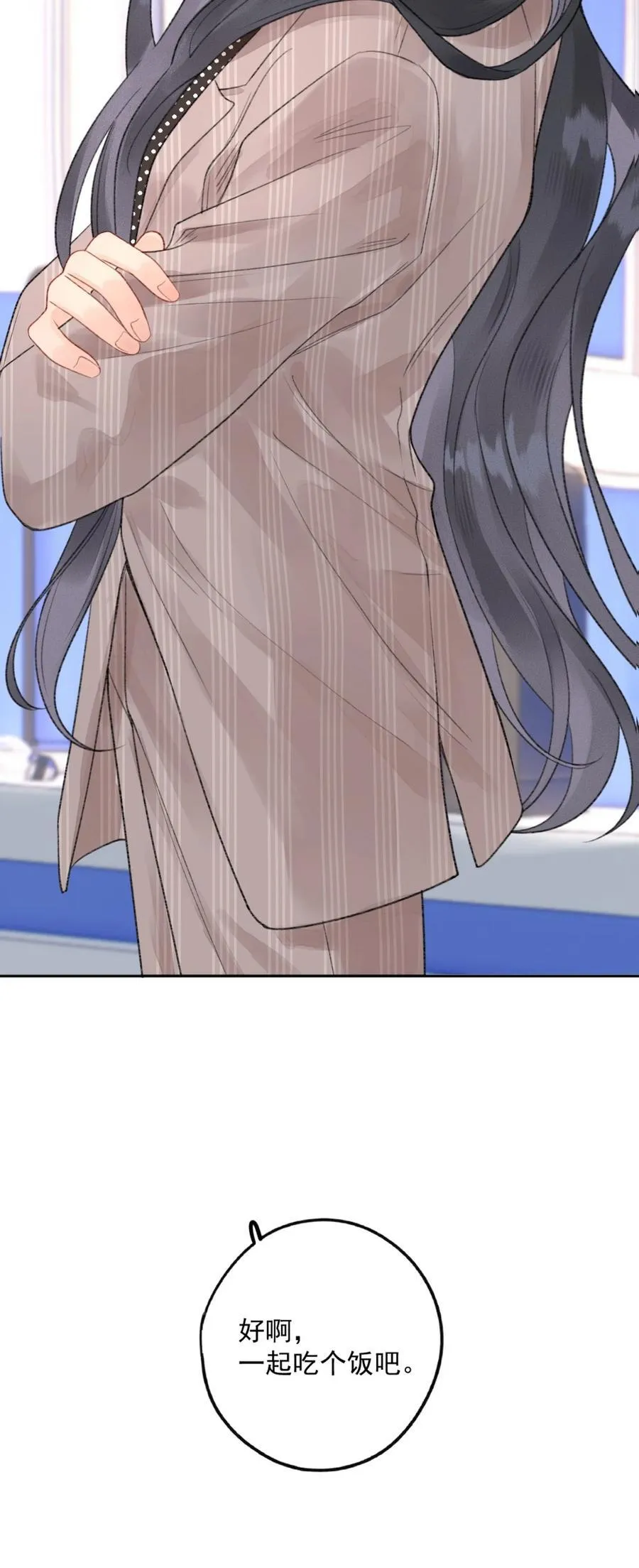第13话 垃圾前任和优秀现任的修罗场？ 第16页