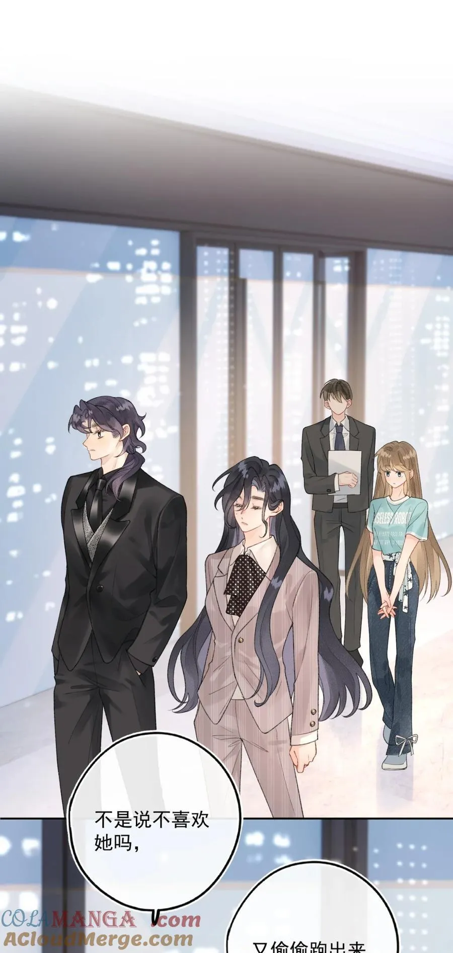 第13话 垃圾前任和优秀现任的修罗场？ 第17页