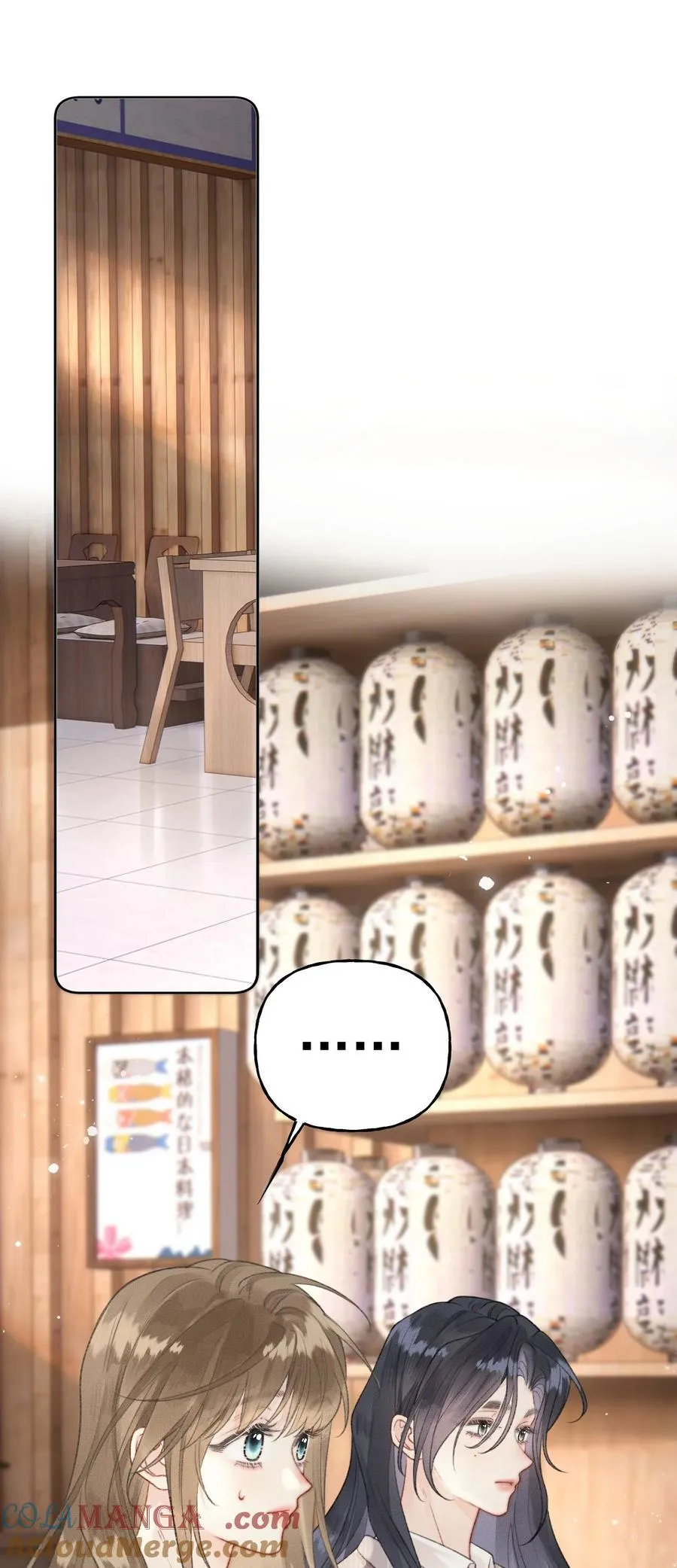 第13话 垃圾前任和优秀现任的修罗场？ 第23页
