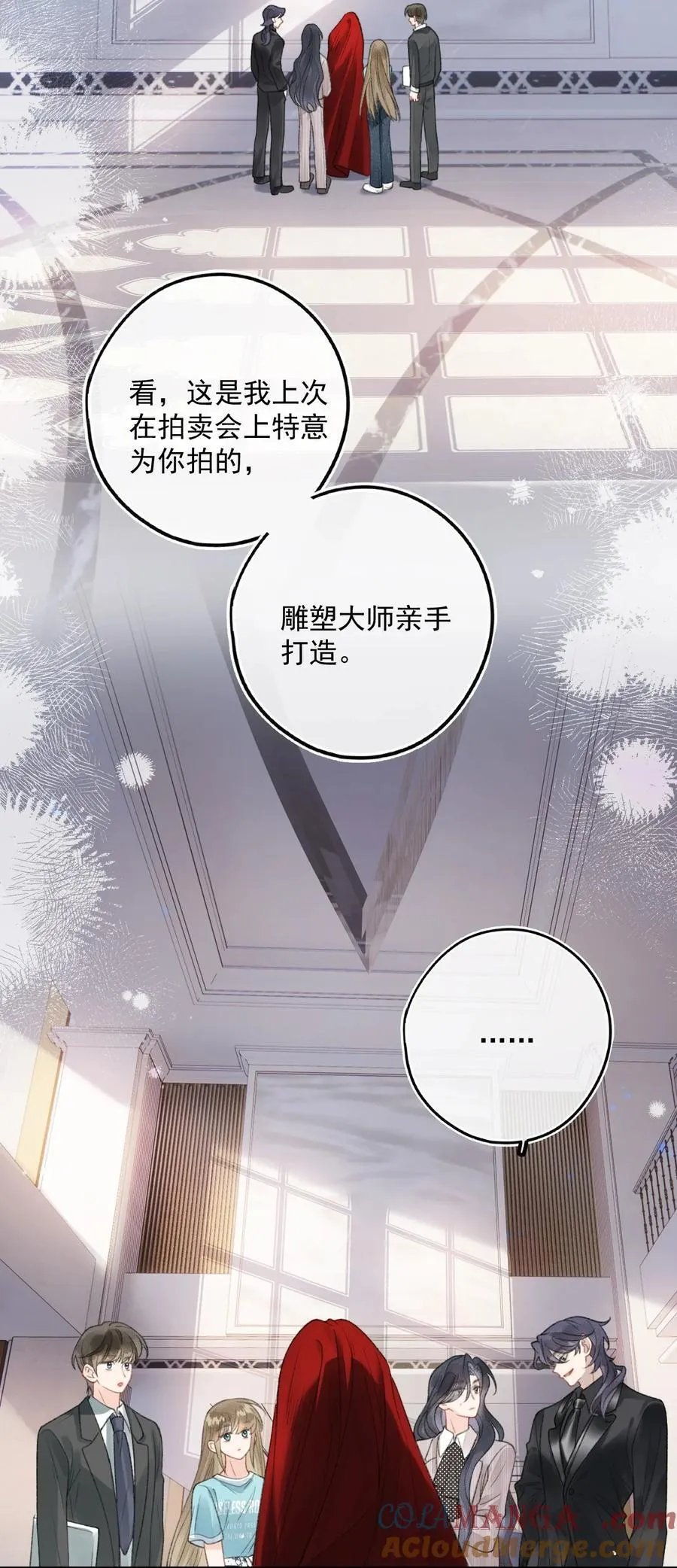 第13话 垃圾前任和优秀现任的修罗场？ 第35页