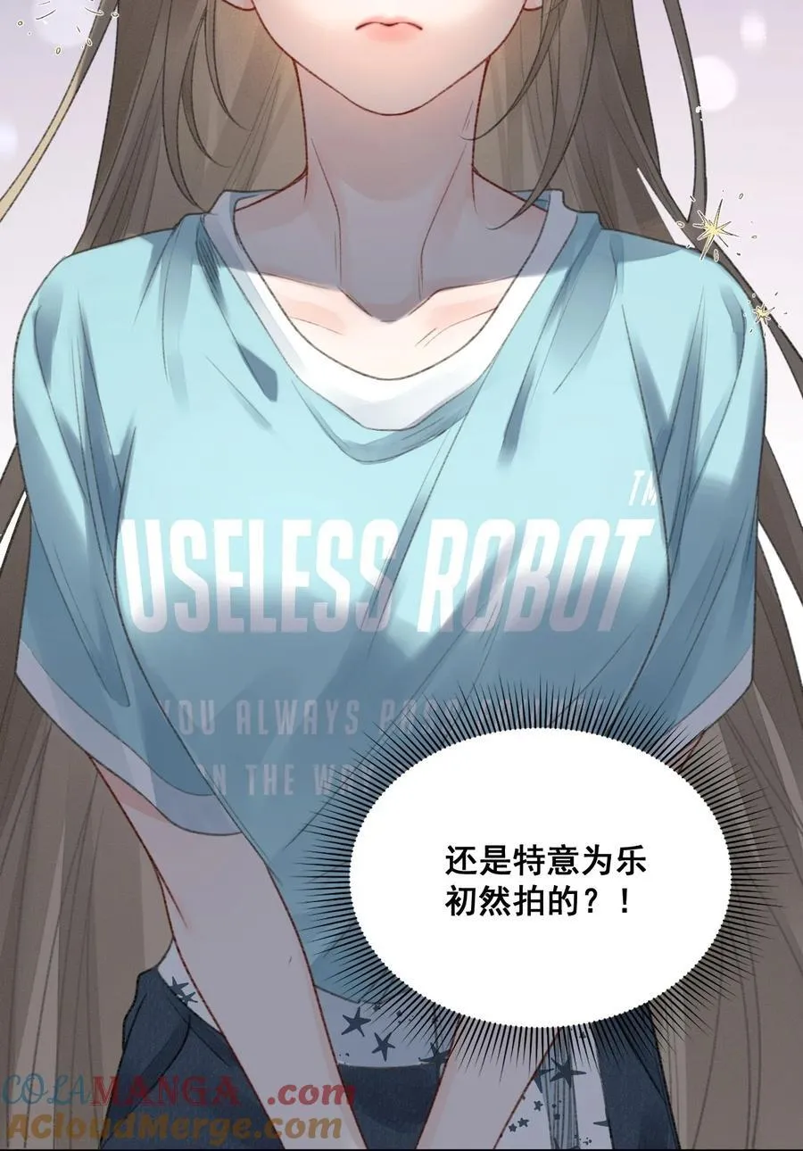 第13话 垃圾前任和优秀现任的修罗场？ 第37页