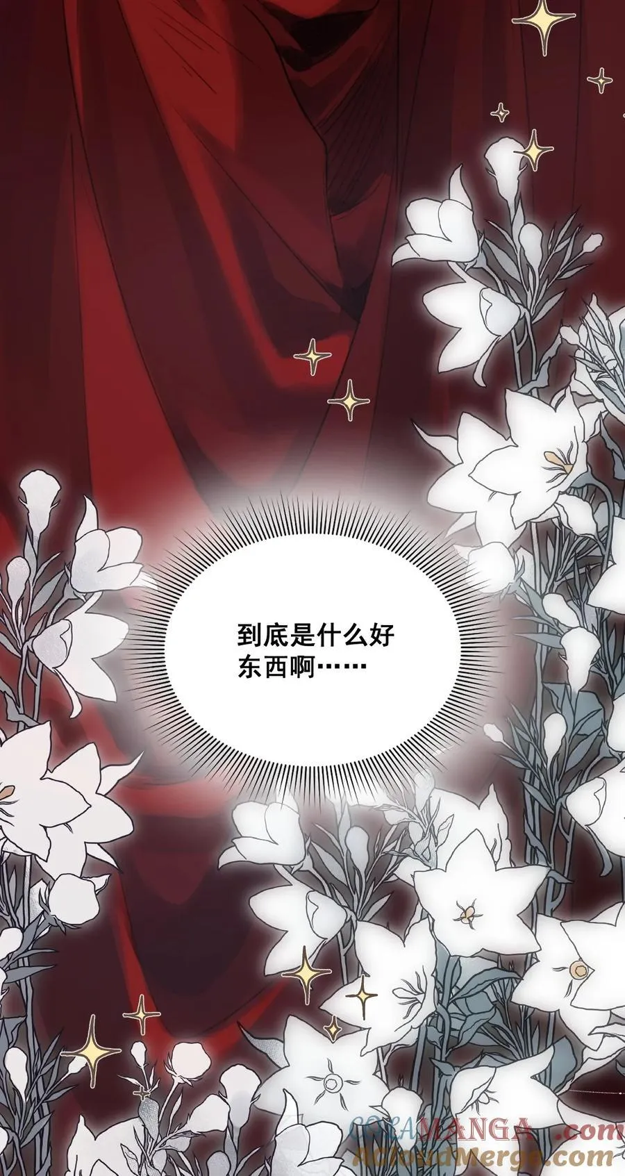 第13话 垃圾前任和优秀现任的修罗场？ 第39页
