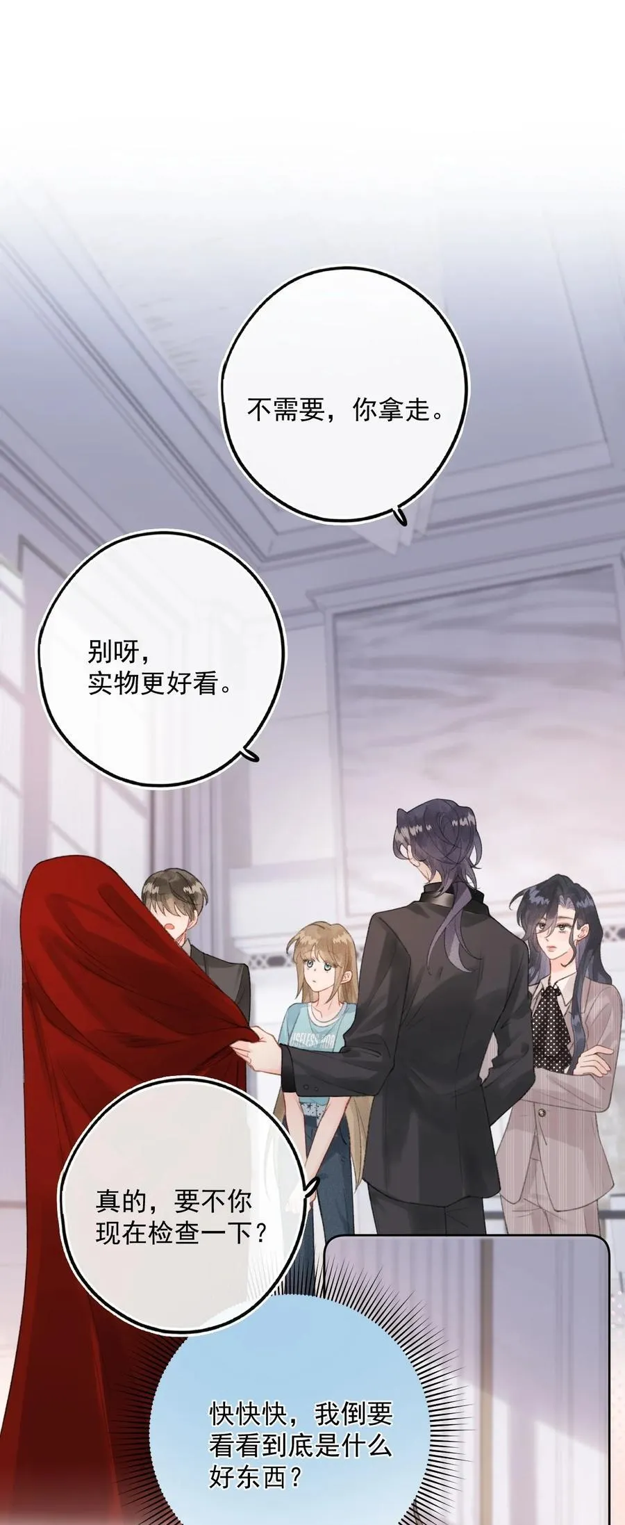 第14话 她真的喜欢罗佑吗？ 第2页
