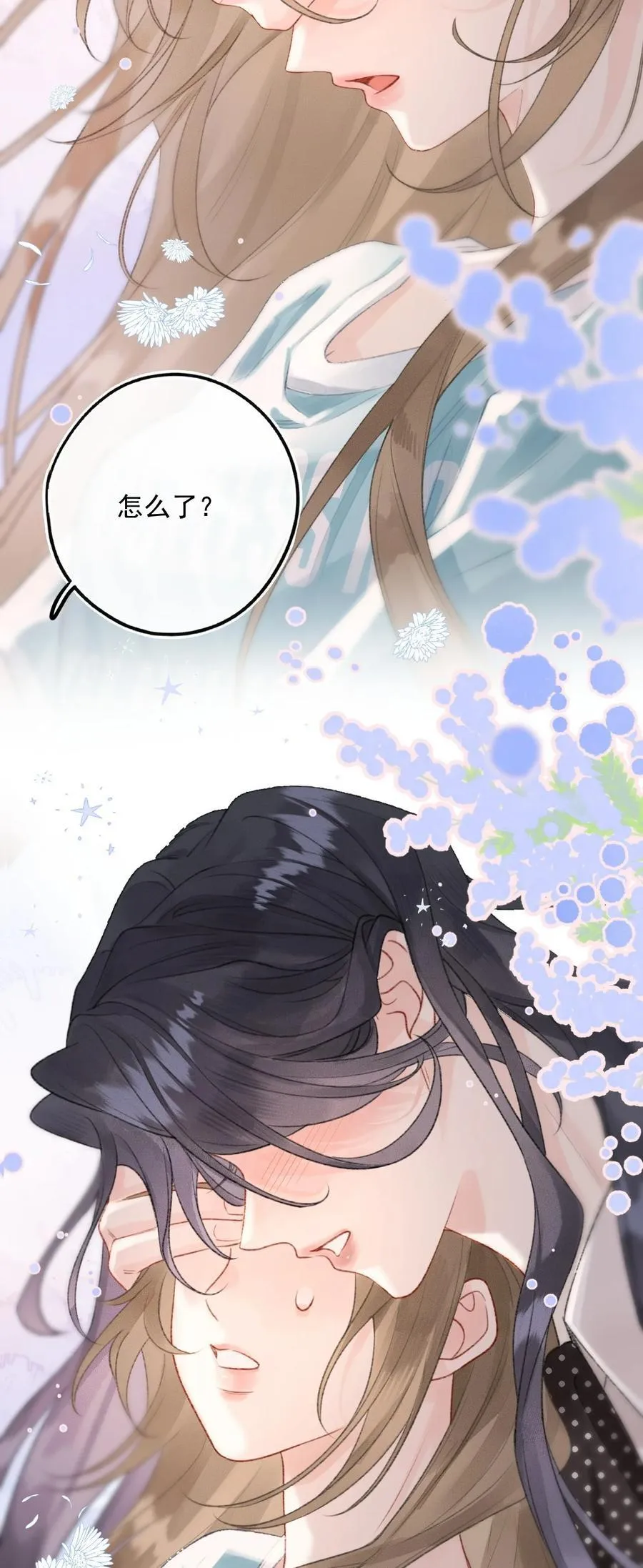 第14话 她真的喜欢罗佑吗？ 第4页