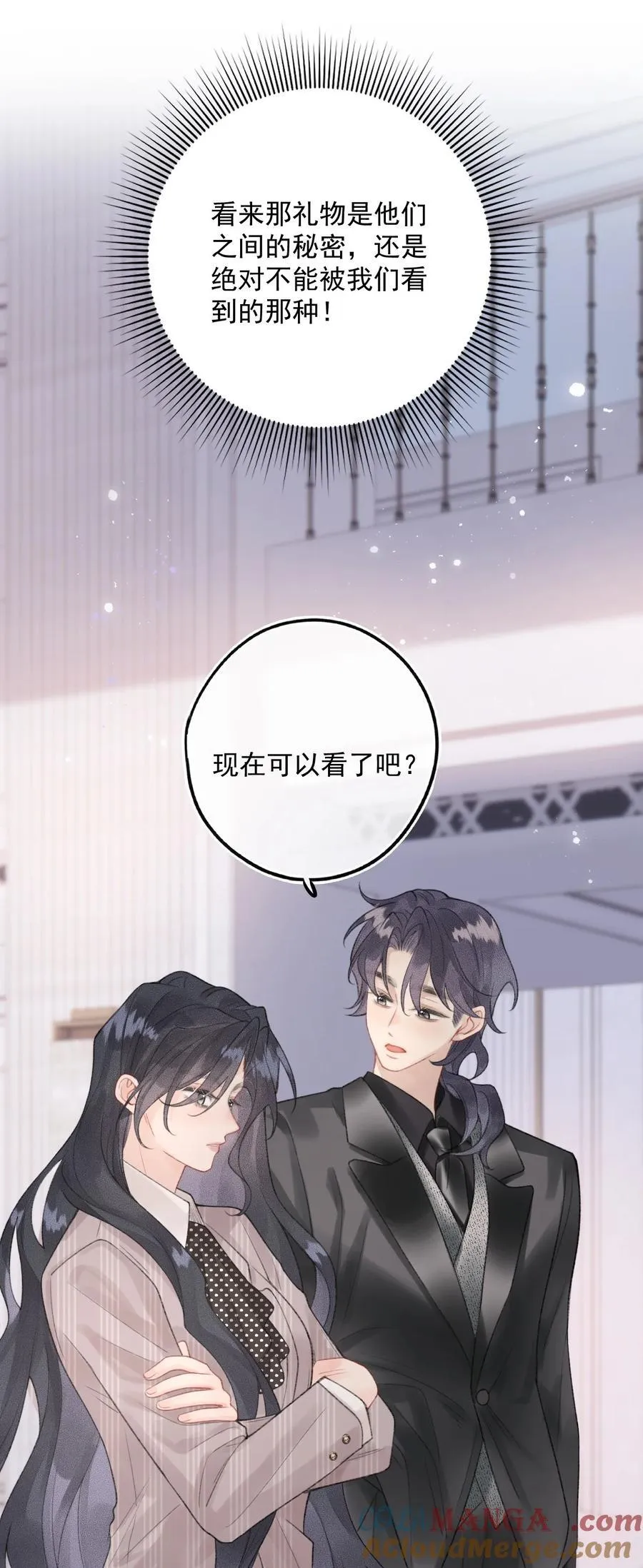 第14话 她真的喜欢罗佑吗？ 第7页