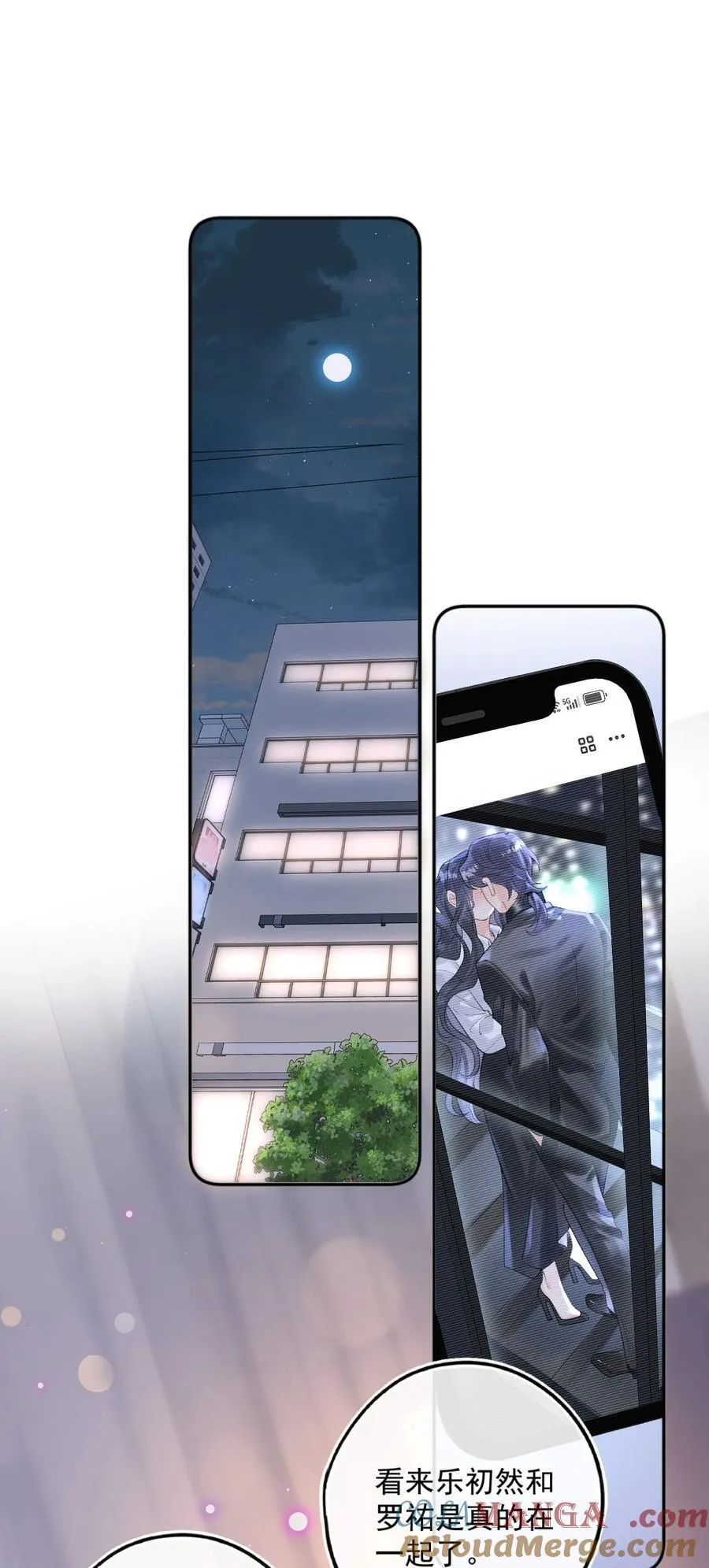 第14话 她真的喜欢罗佑吗？ 第15页