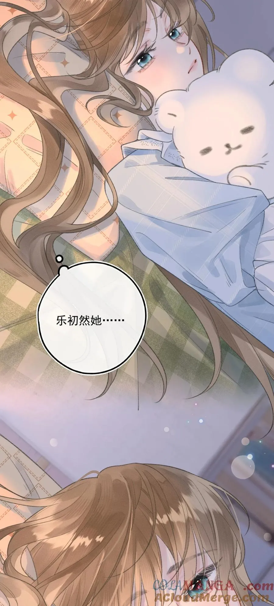 第14话 她真的喜欢罗佑吗？ 第17页