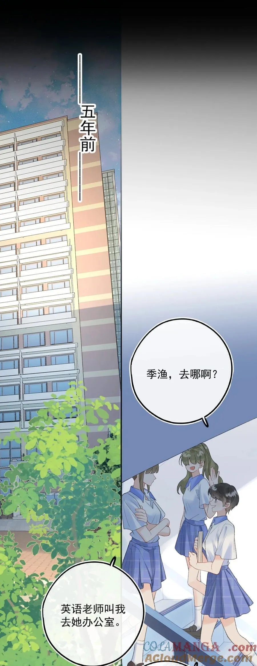 第14话 她真的喜欢罗佑吗？ 第19页
