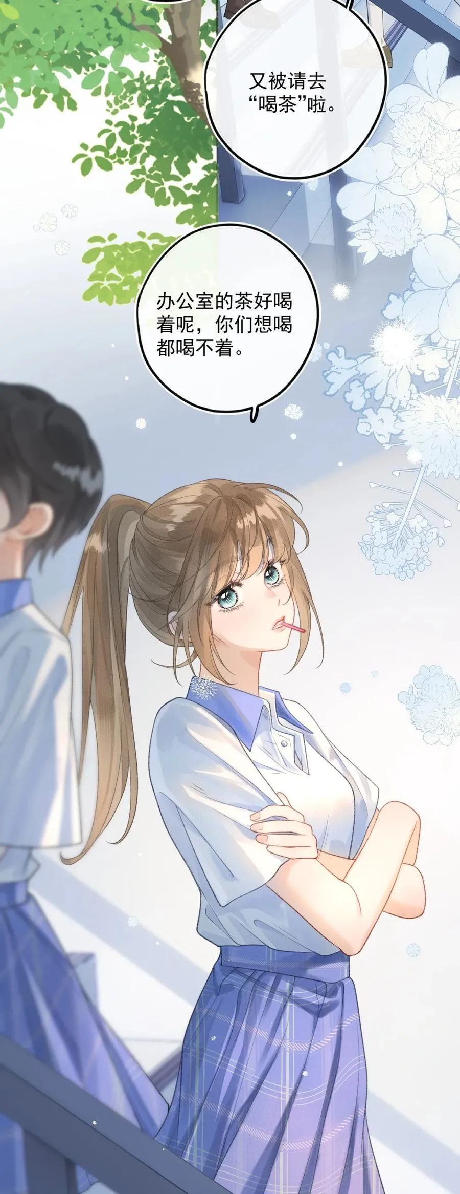 第14话 她真的喜欢罗佑吗？ 第20页
