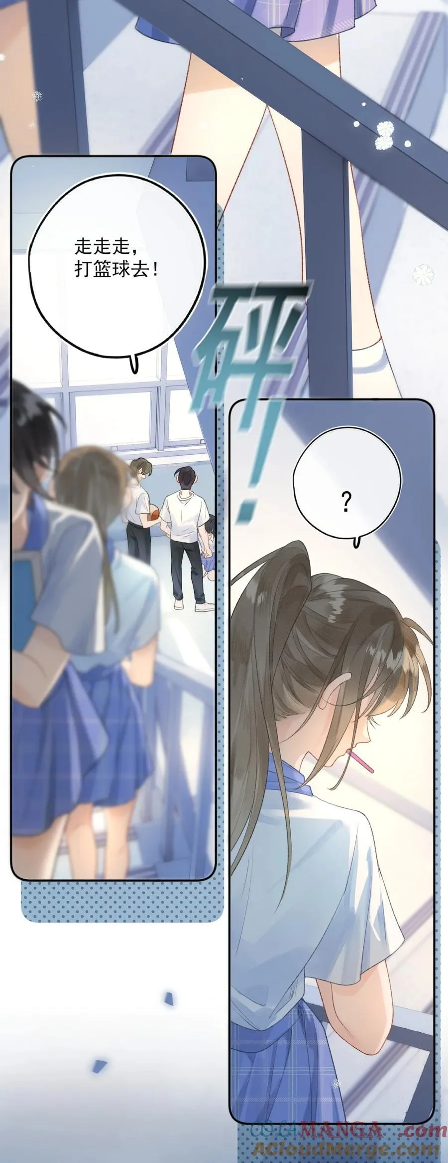 第14话 她真的喜欢罗佑吗？ 第21页
