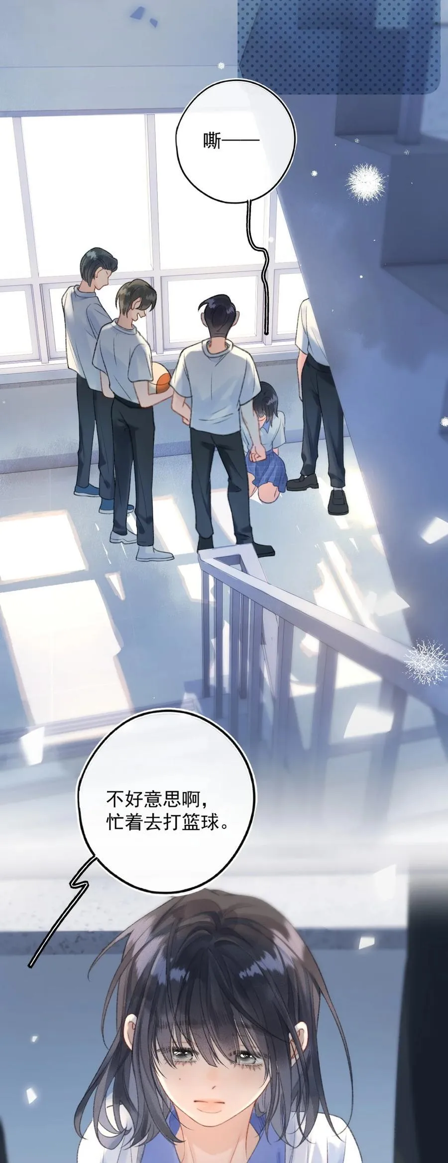第14话 她真的喜欢罗佑吗？ 第22页