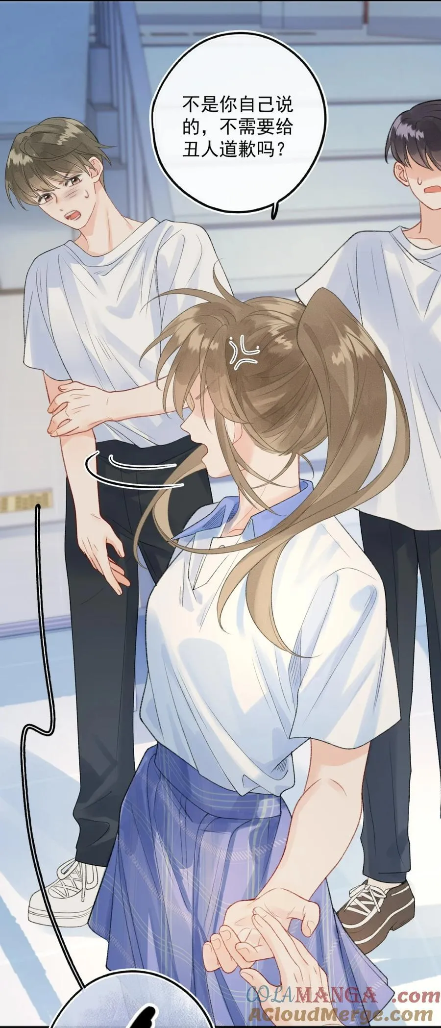 第14话 她真的喜欢罗佑吗？ 第29页