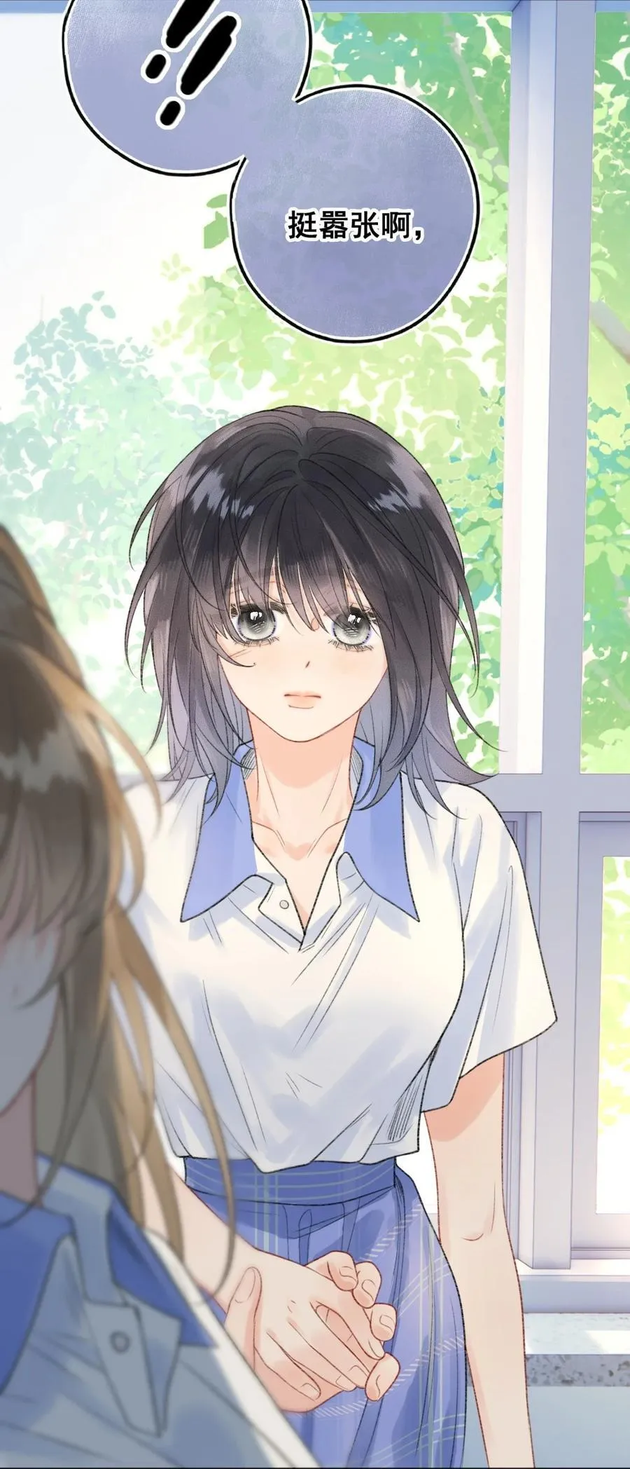 第14话 她真的喜欢罗佑吗？ 第30页