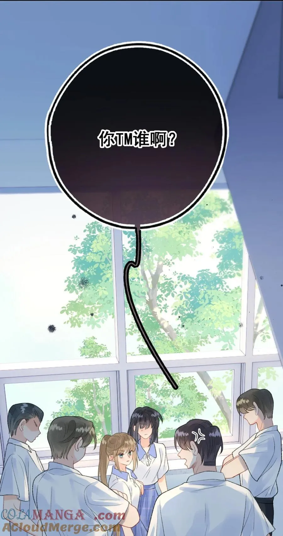第14话 她真的喜欢罗佑吗？ 第31页