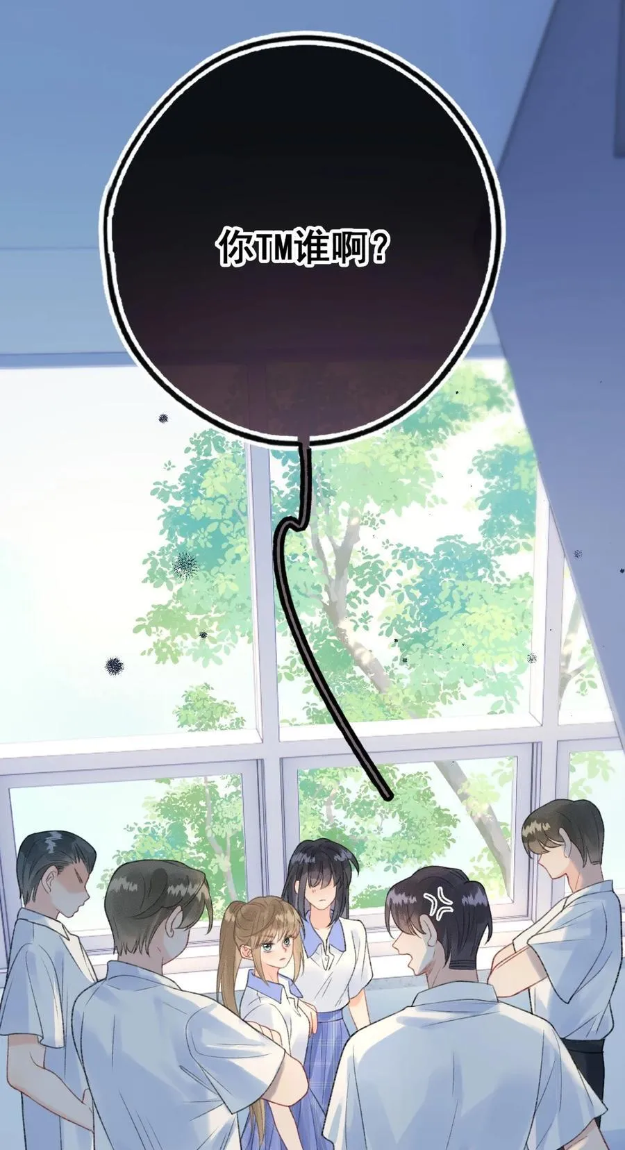 第15话 我是她最优秀的员工！ 第2页