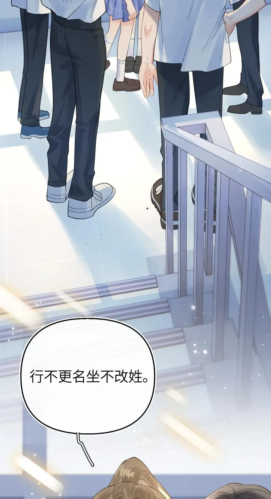 第15话 我是她最优秀的员工！ 第3页