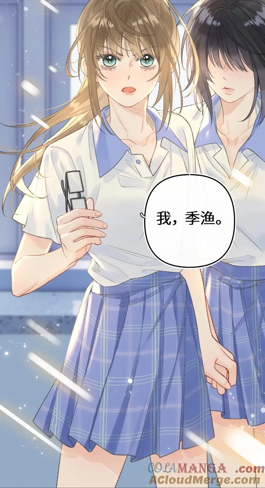 第15话 我是她最优秀的员工！ 第4页