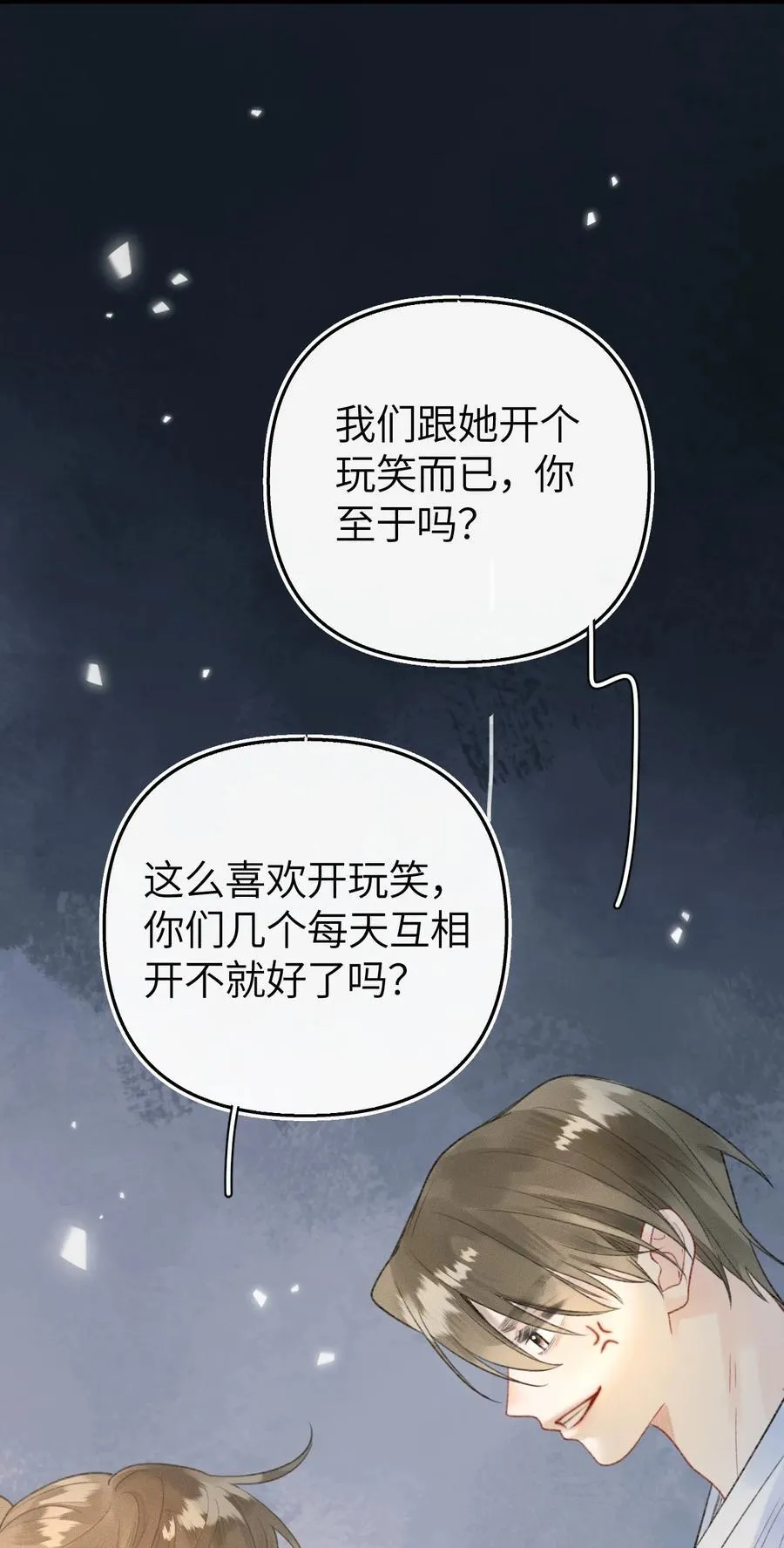 第15话 我是她最优秀的员工！ 第5页