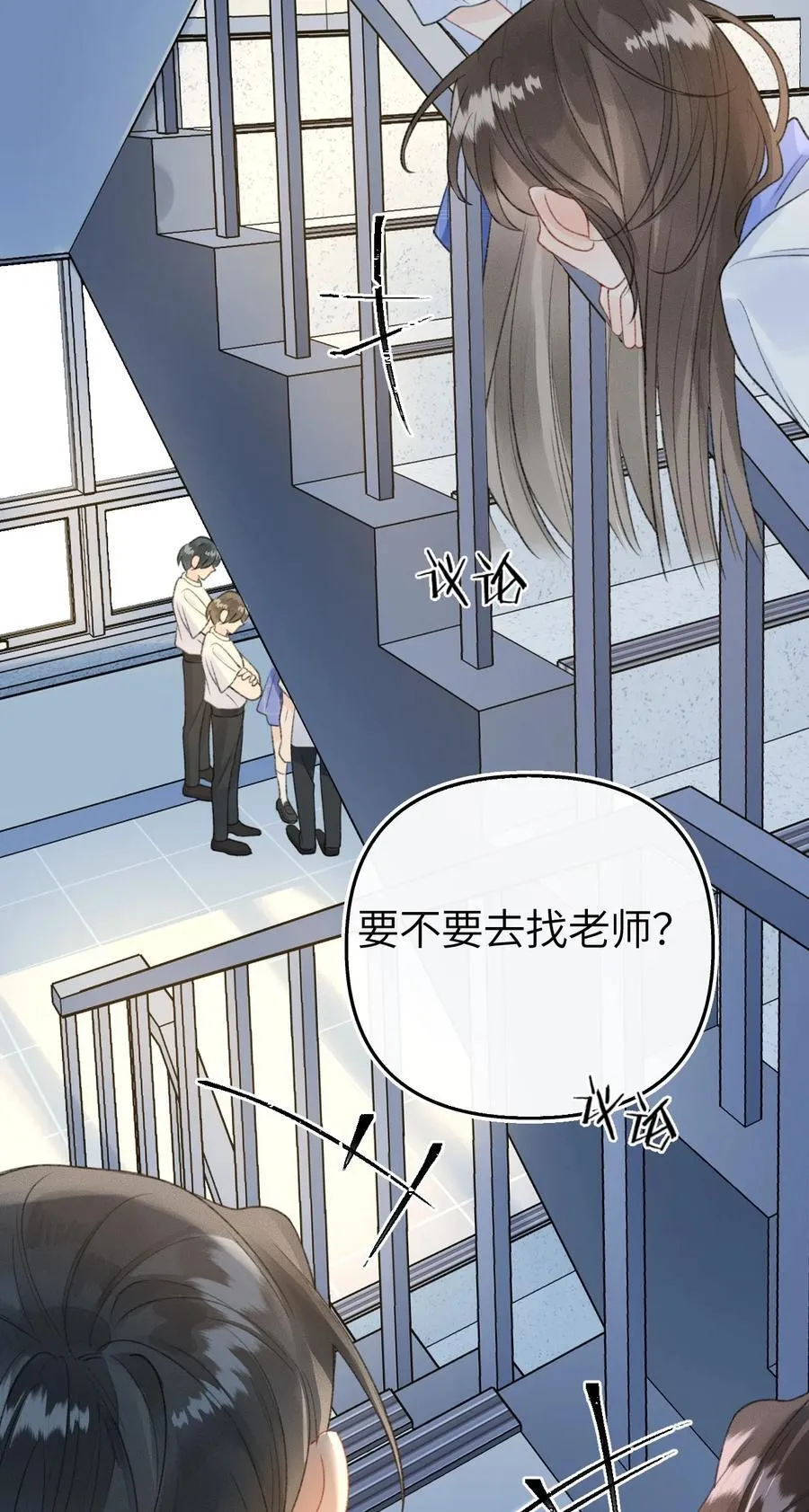 第15话 我是她最优秀的员工！ 第8页