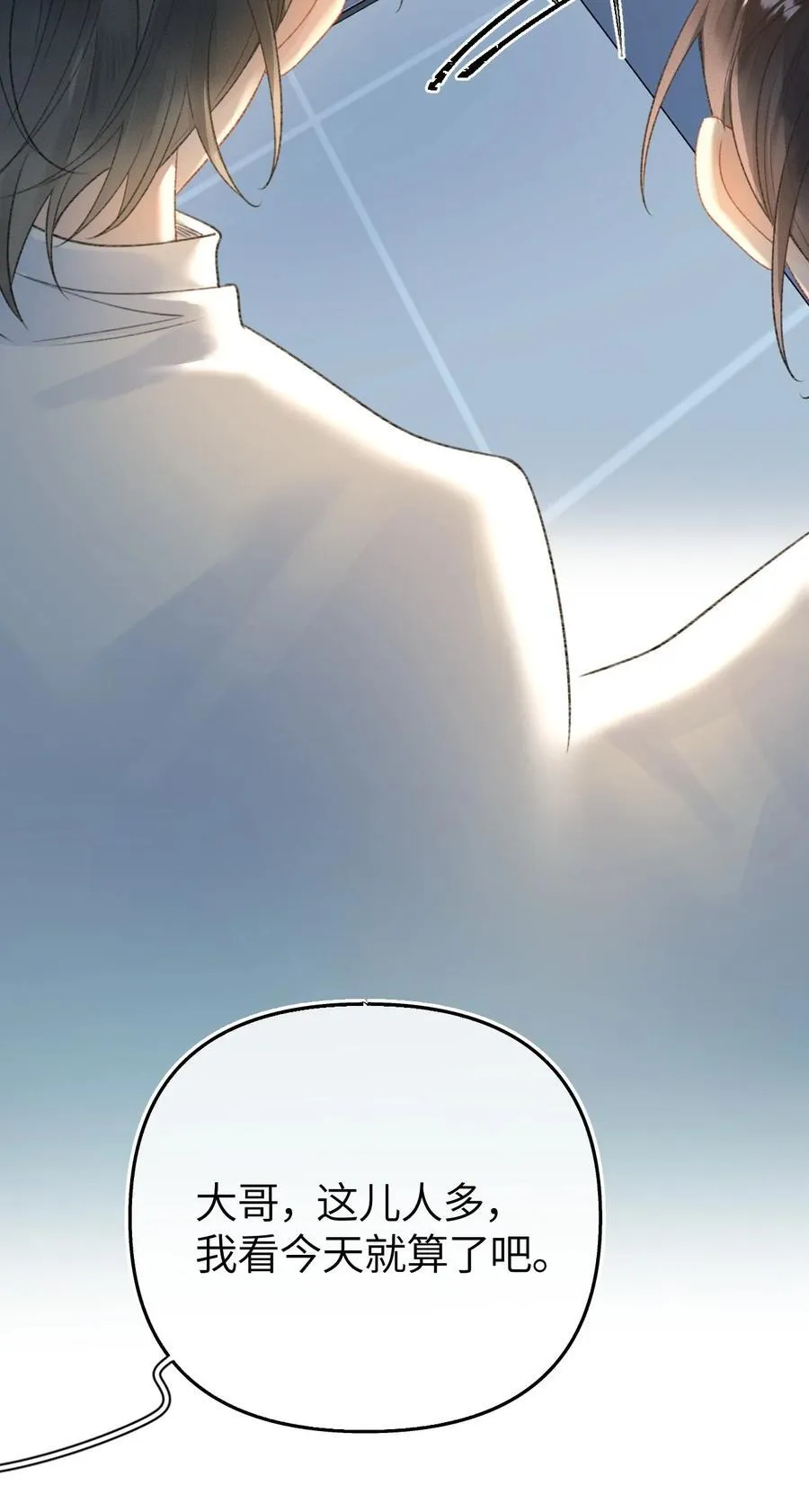 第15话 我是她最优秀的员工！ 第9页