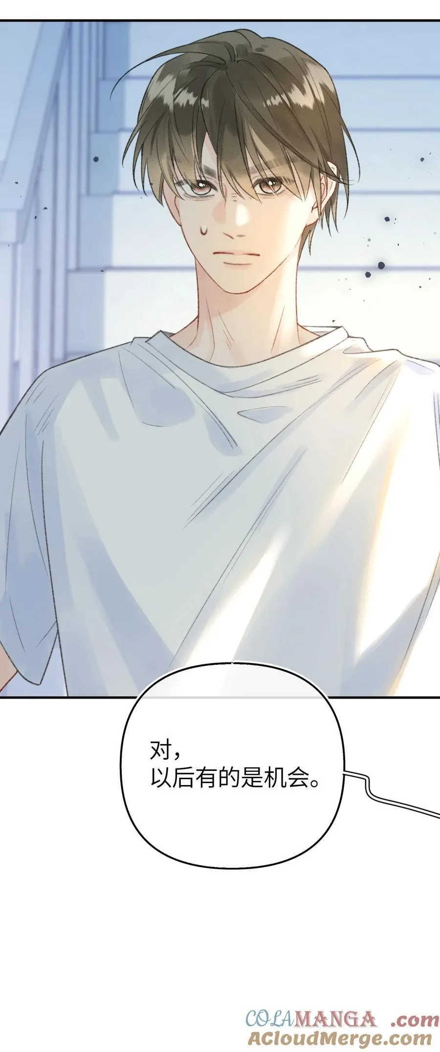 第15话 我是她最优秀的员工！ 第10页
