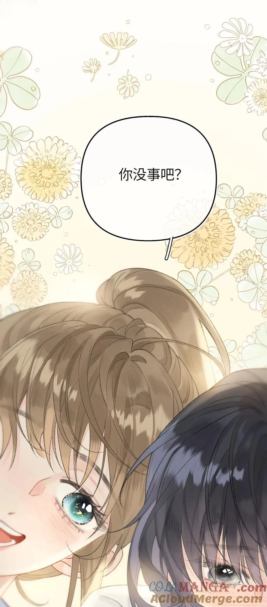 第15话 我是她最优秀的员工！ 第13页