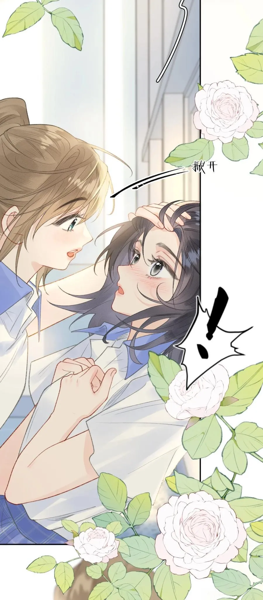 第15话 我是她最优秀的员工！ 第15页