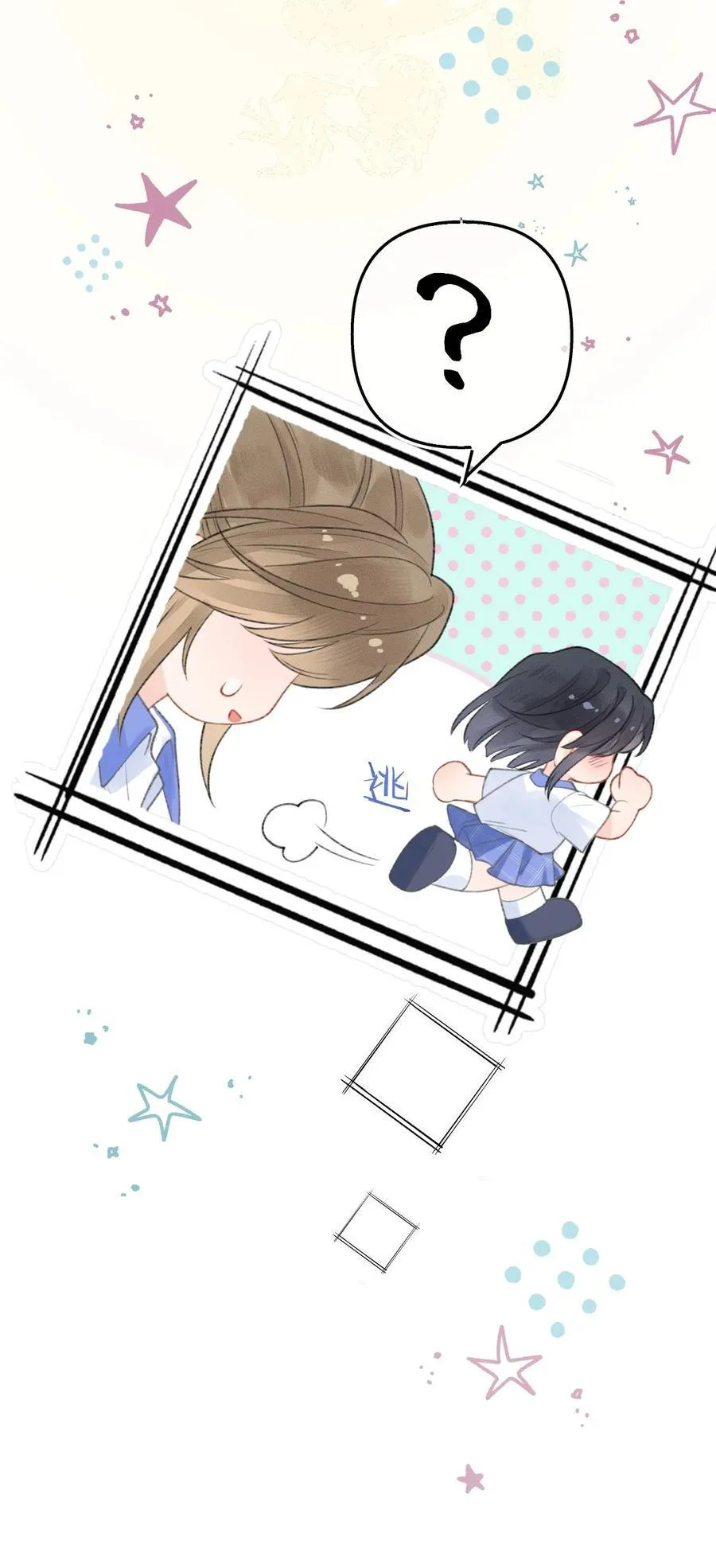 第15话 我是她最优秀的员工！ 第18页