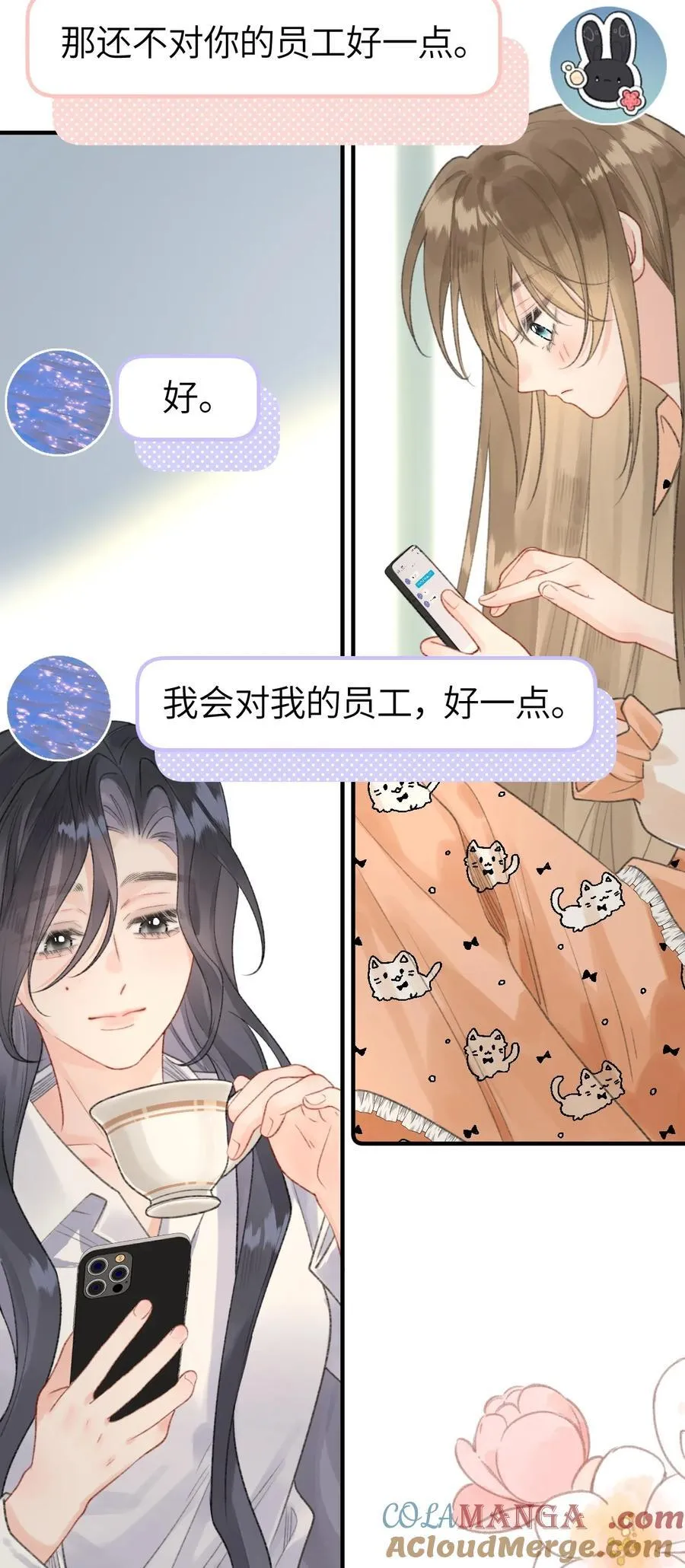 第15话 我是她最优秀的员工！ 第31页