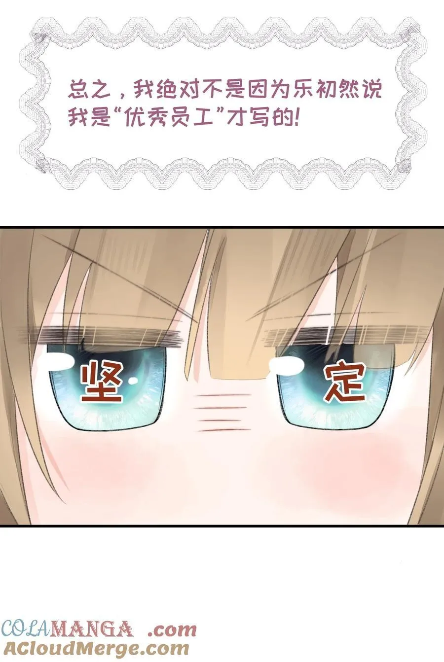 第15话 我是她最优秀的员工！ 第34页