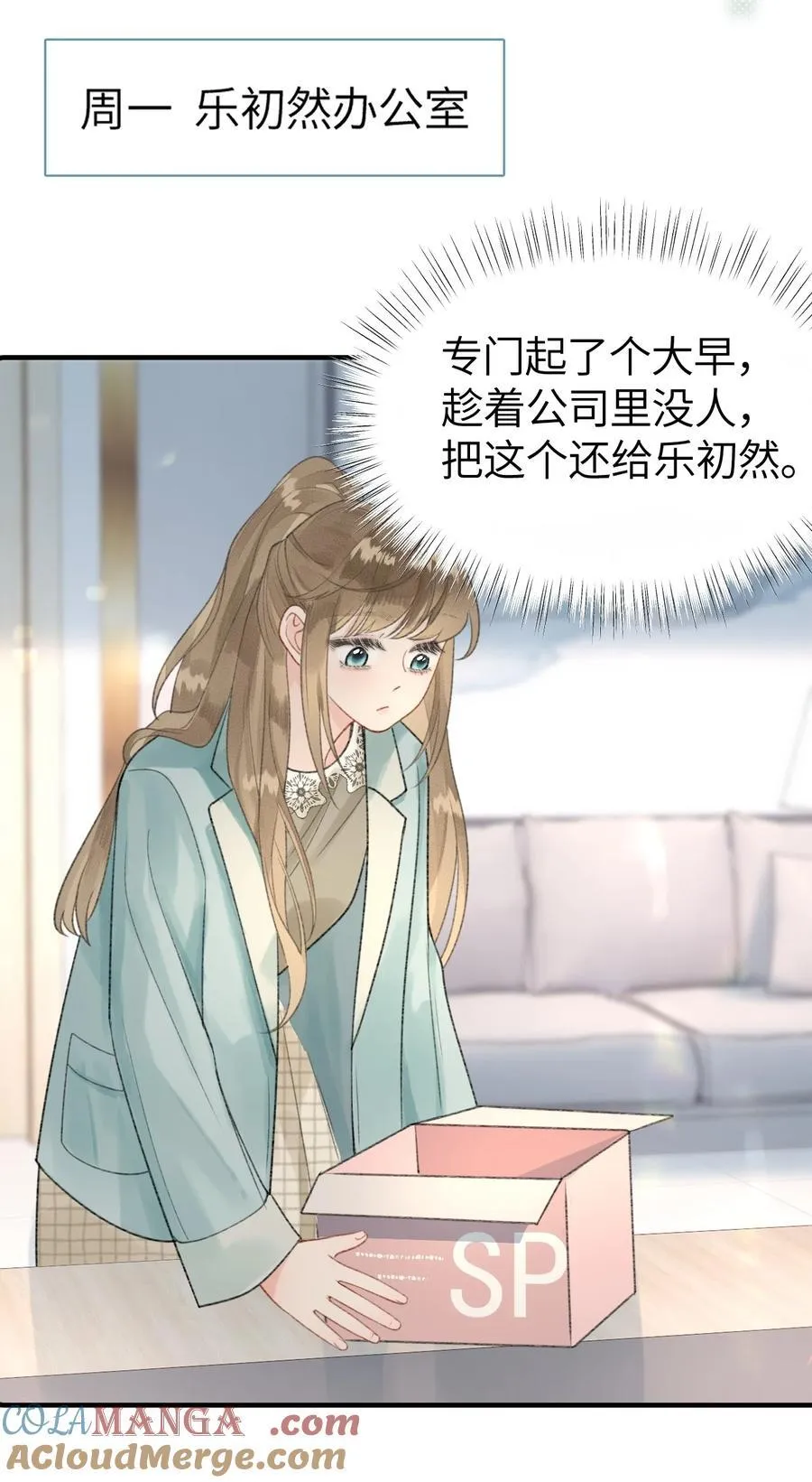 第15话 我是她最优秀的员工！ 第37页
