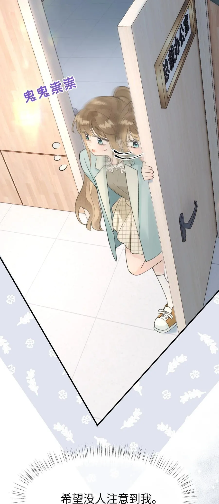 第15话 我是她最优秀的员工！ 第39页
