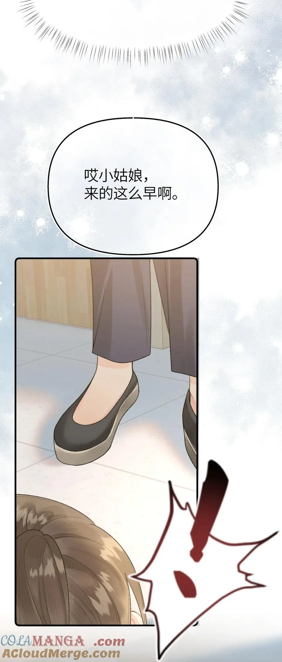 第15话 我是她最优秀的员工！ 第40页