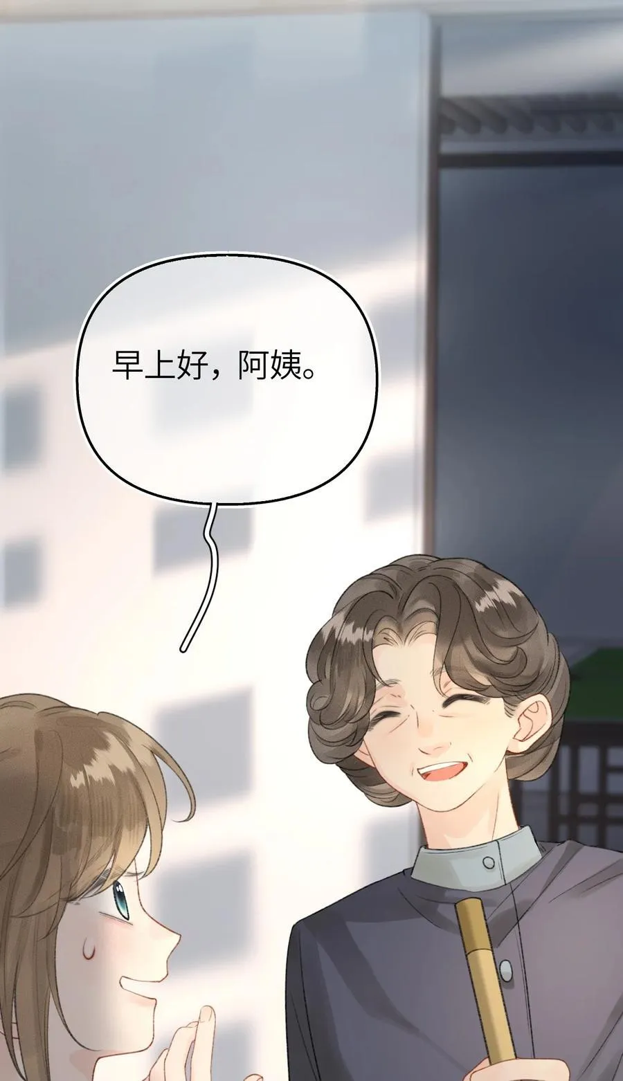第15话 我是她最优秀的员工！ 第41页