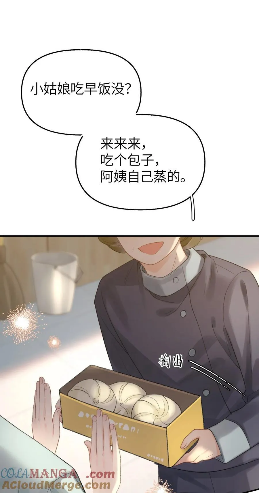 第15话 我是她最优秀的员工！ 第43页