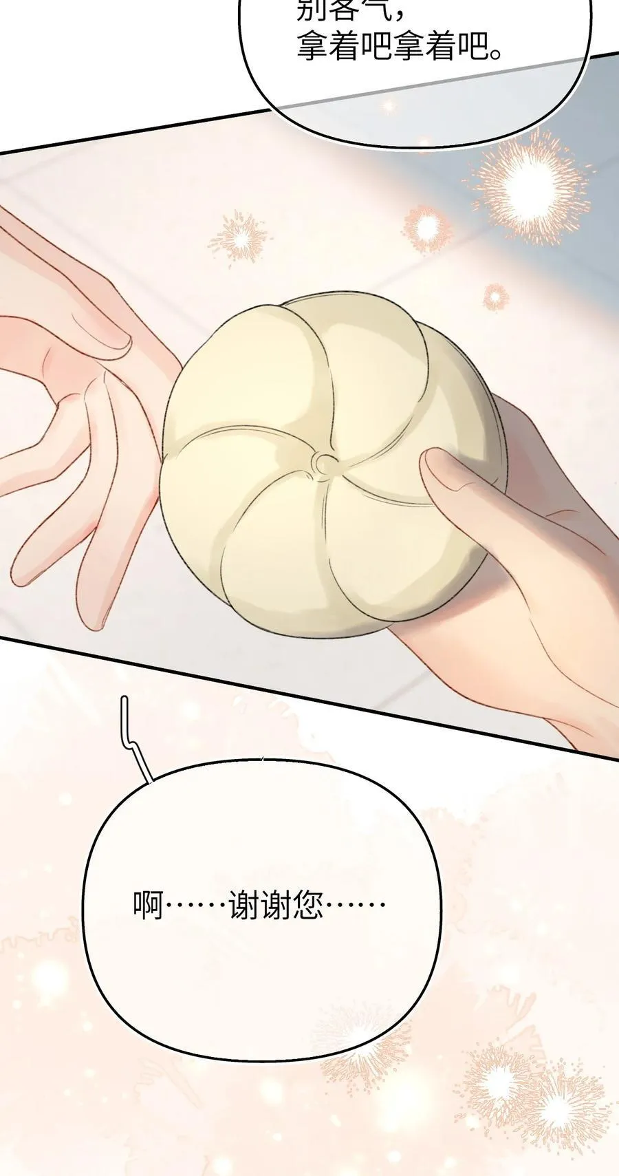 第15话 我是她最优秀的员工！ 第45页