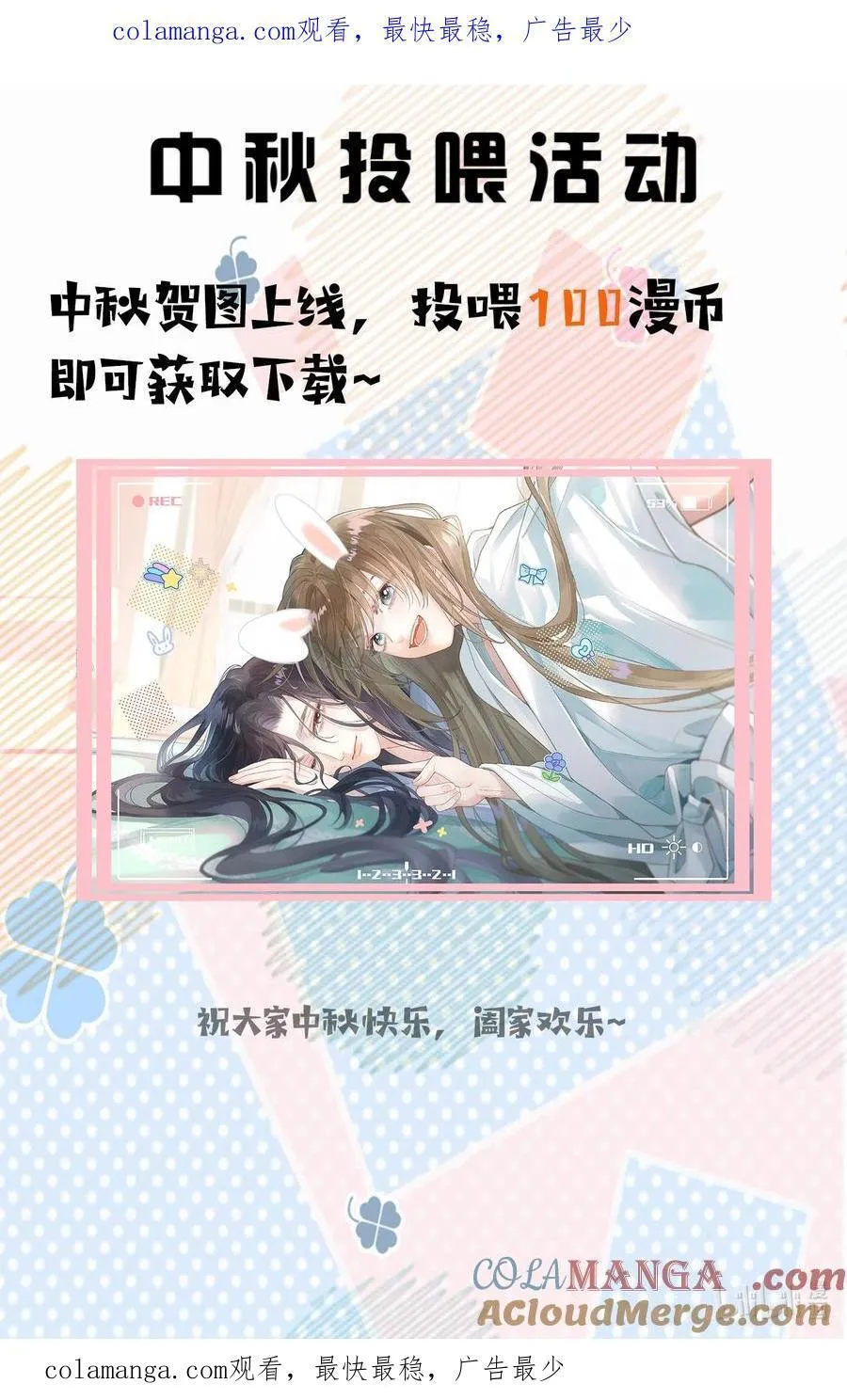 中秋快乐 贺图 第1页