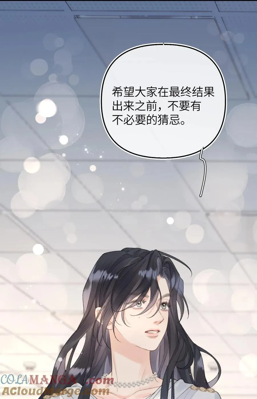第17话 你跟乐总搞的跟偷情一样 第19页