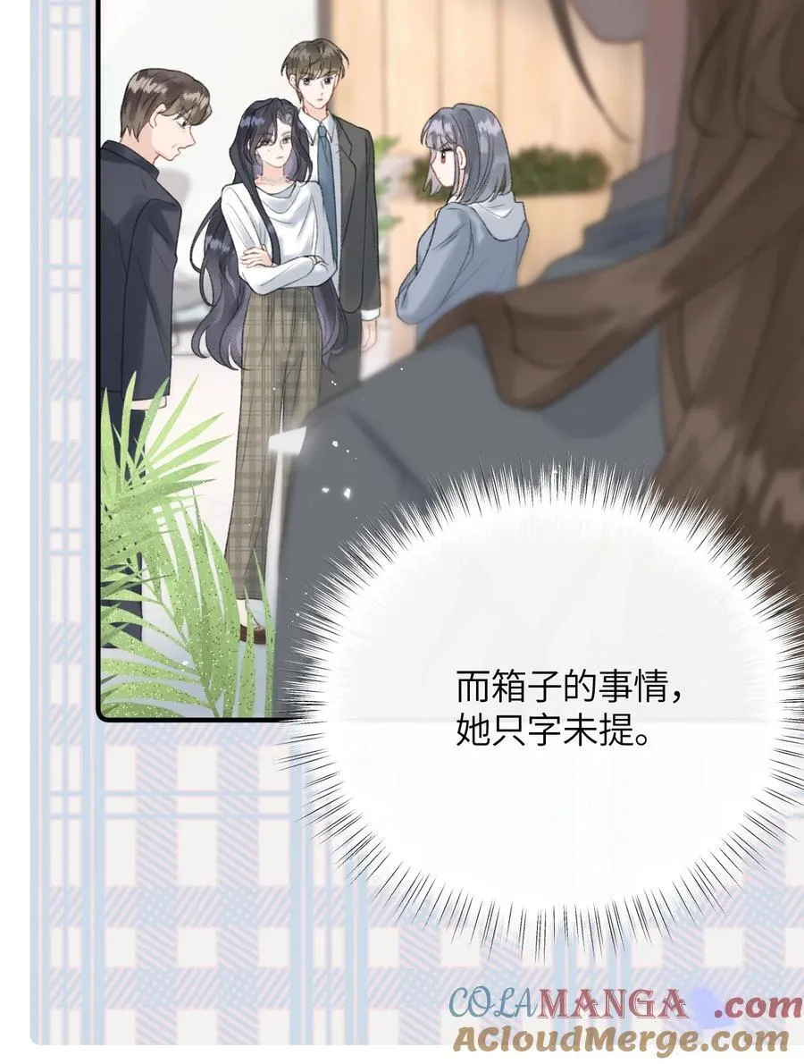 第17话 你跟乐总搞的跟偷情一样 第25页