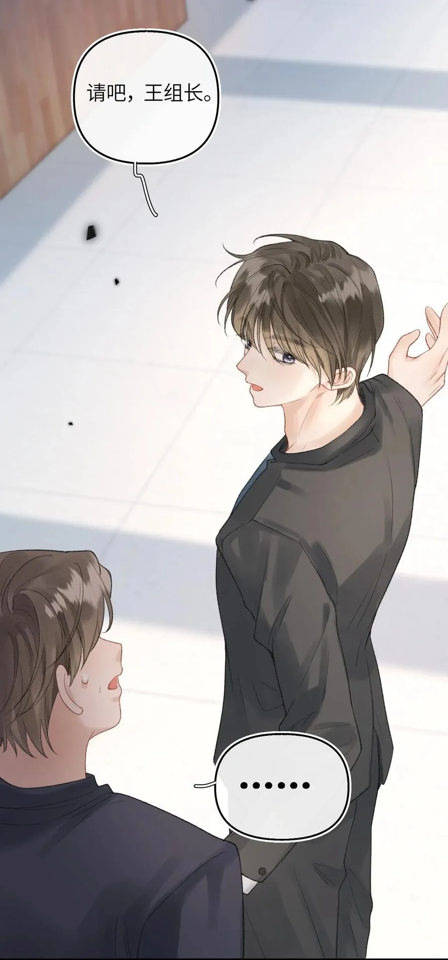 第17话 你跟乐总搞的跟偷情一样 第27页