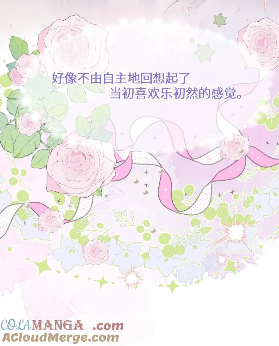 第17话 你跟乐总搞的跟偷情一样 第31页