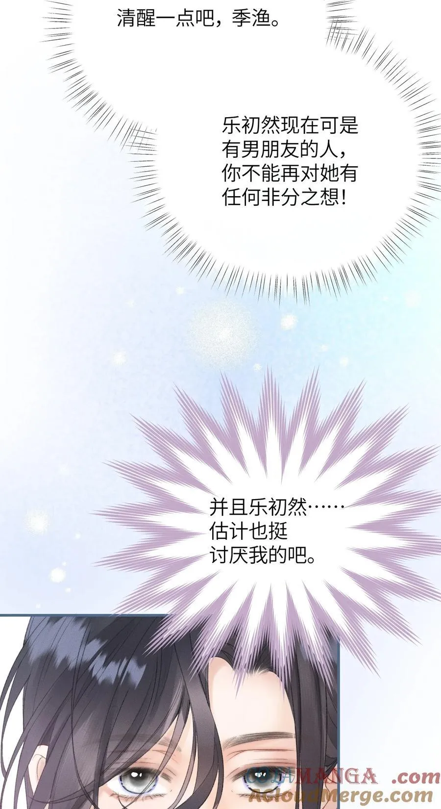 第17话 你跟乐总搞的跟偷情一样 第34页