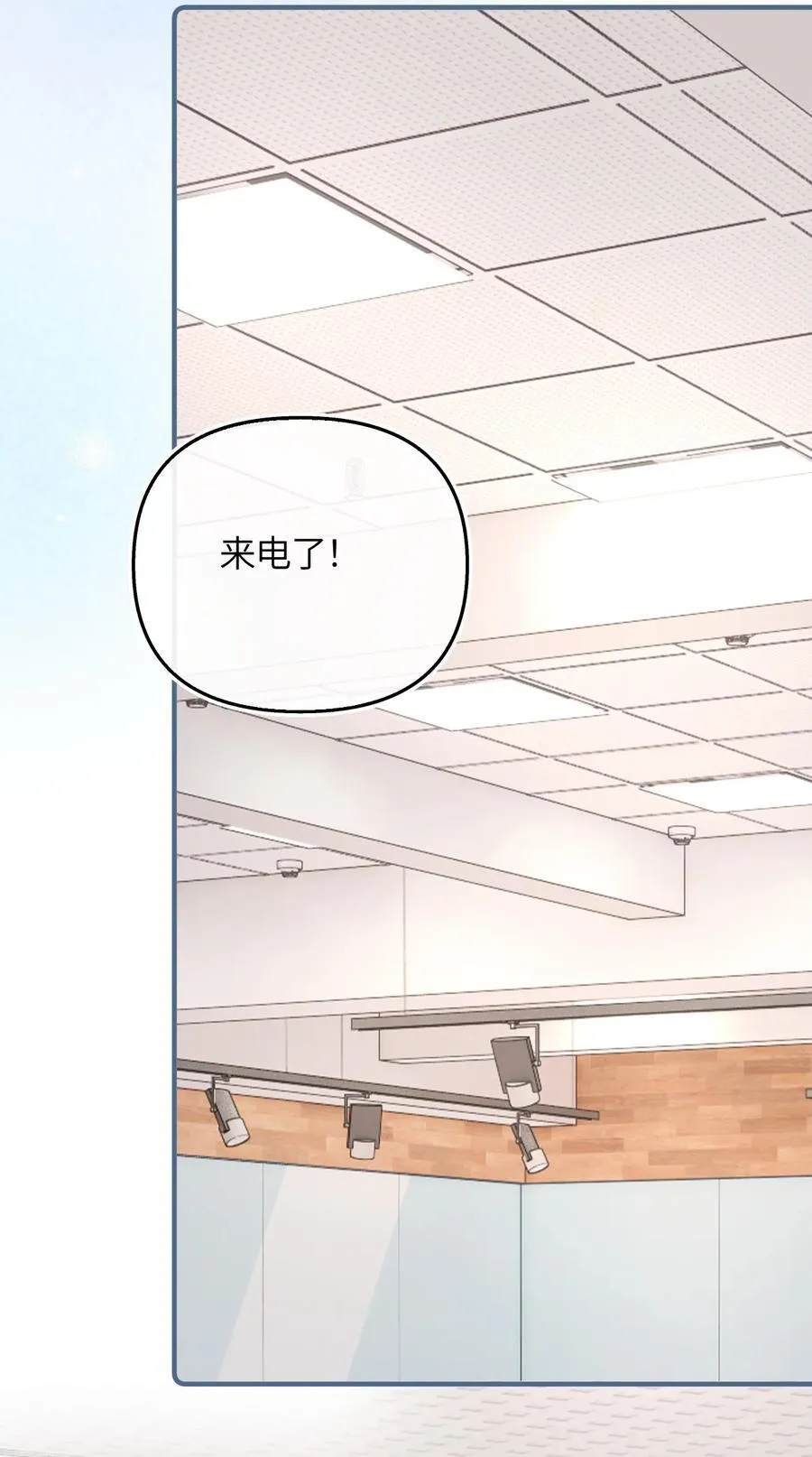 第17话 你跟乐总搞的跟偷情一样 第36页