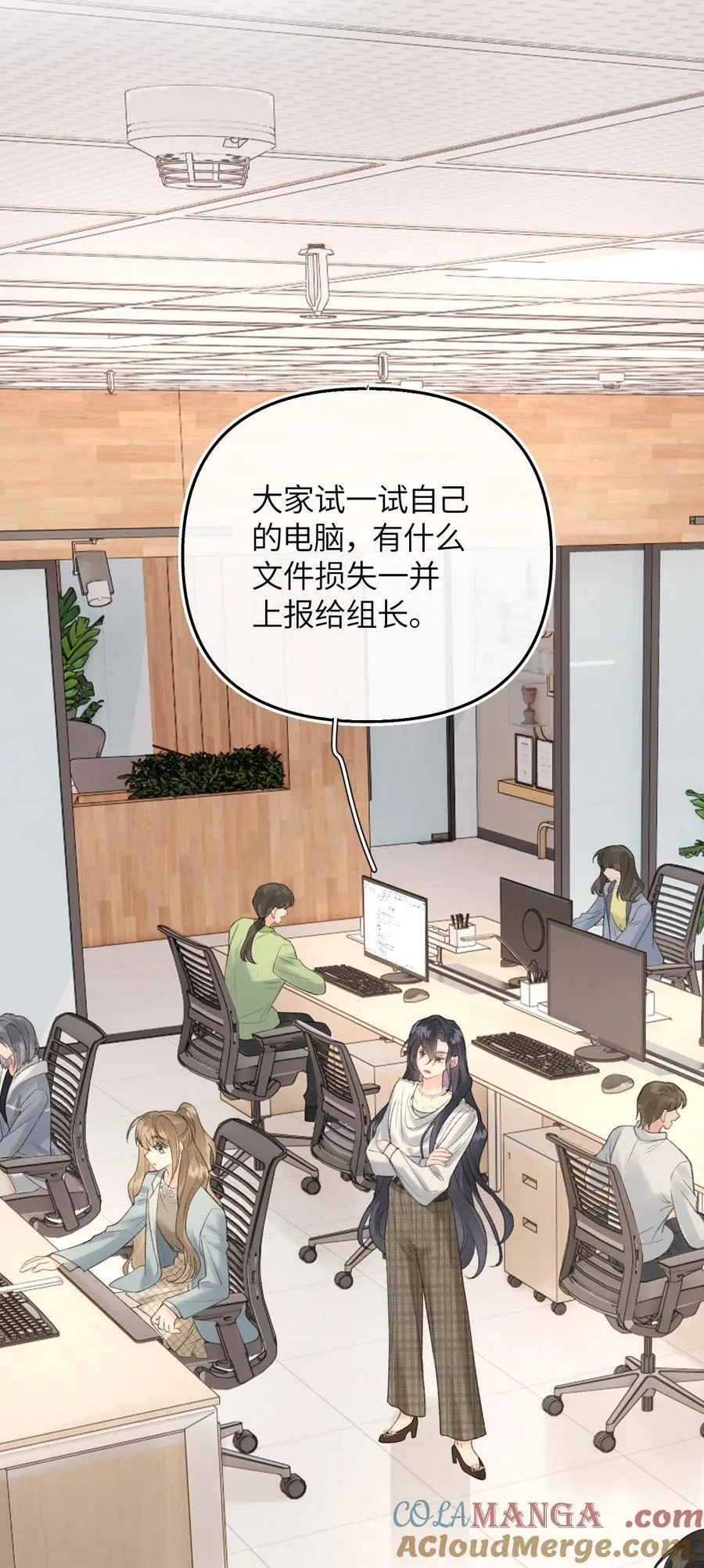 第17话 你跟乐总搞的跟偷情一样 第37页
