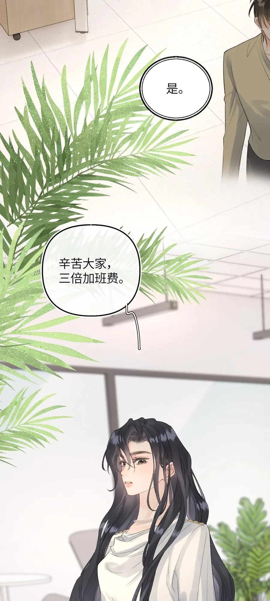 第17话 你跟乐总搞的跟偷情一样 第38页