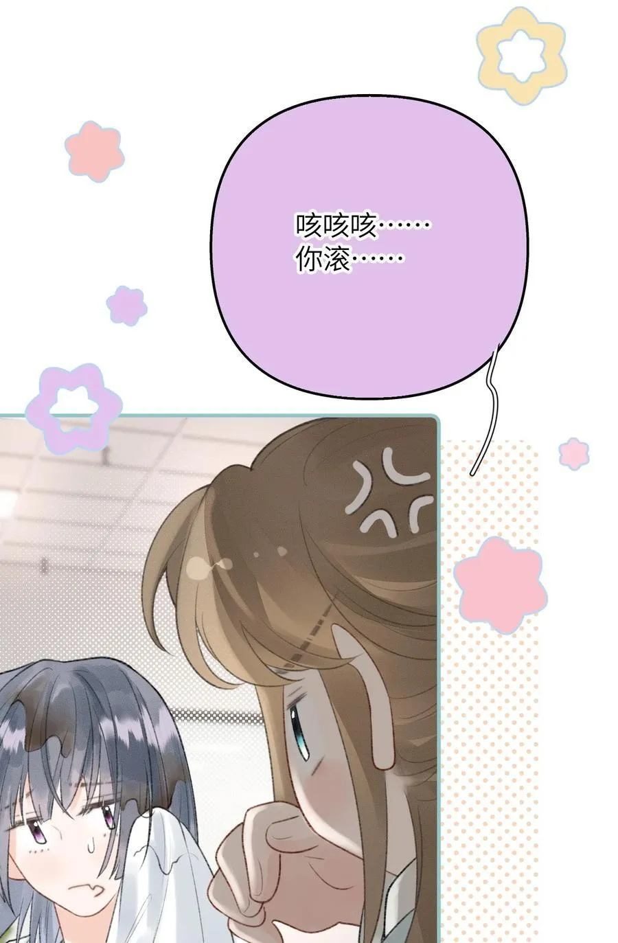 第17话 你跟乐总搞的跟偷情一样 第45页