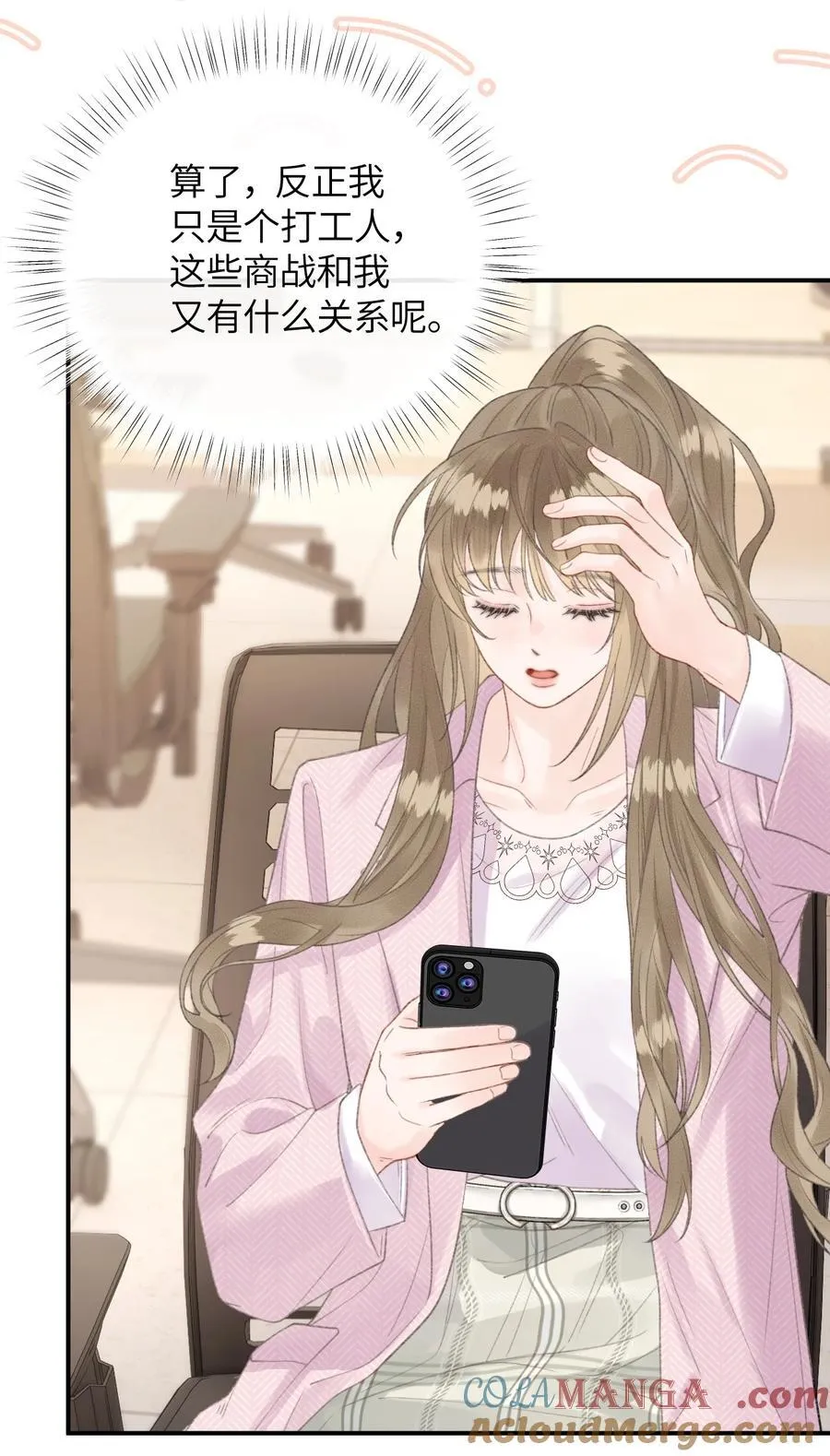 第18话 新来的杀马特同事 第28页