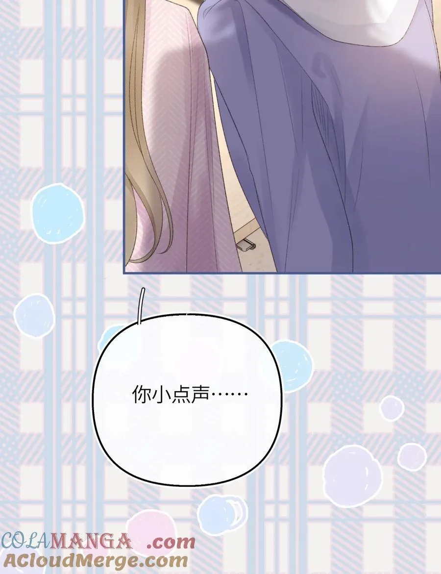 第18话 新来的杀马特同事 第46页