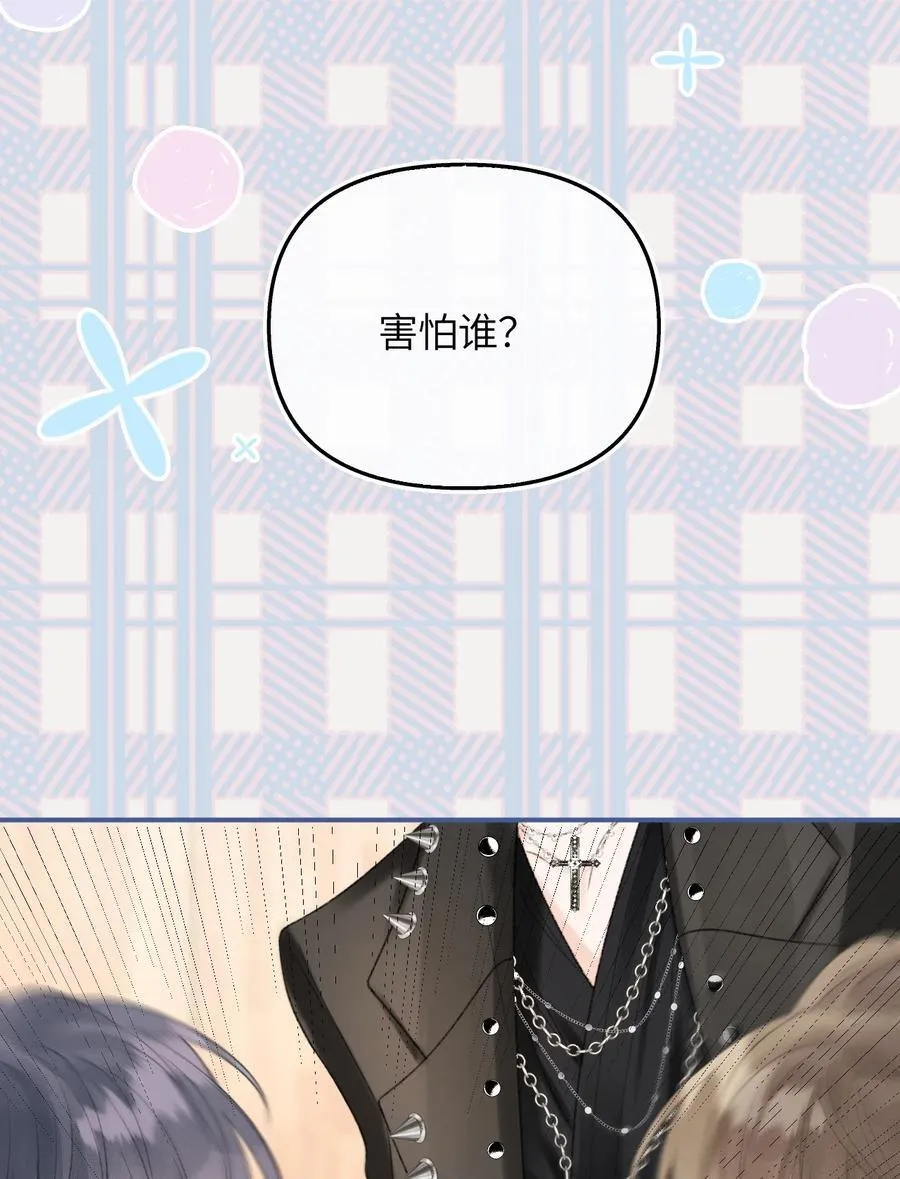 第18话 新来的杀马特同事 第47页